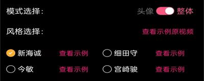 视频图片动漫化