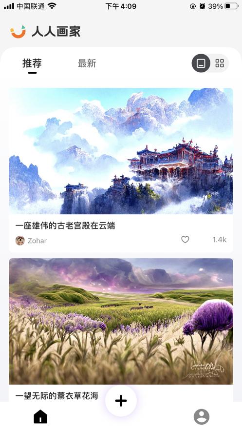 人人画家  V 1.0.0