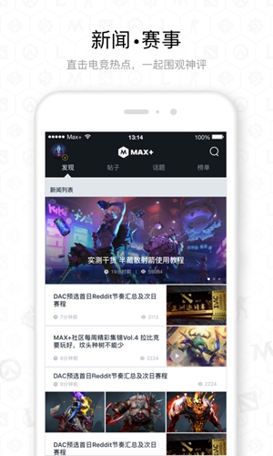 Max+ v4.4.30
