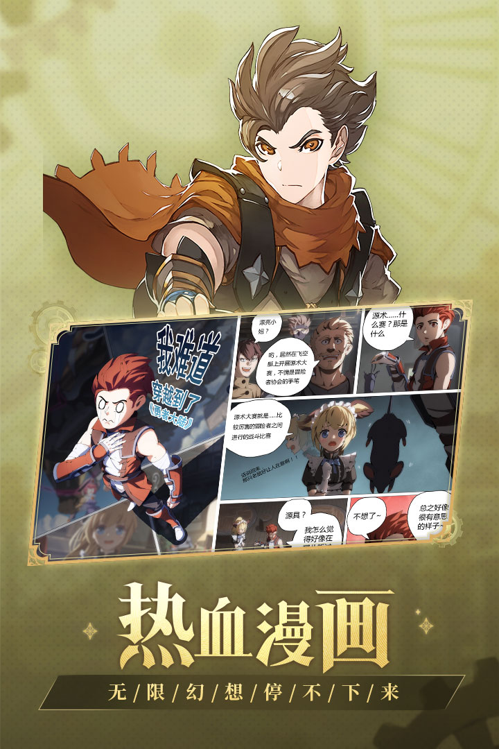 魅灵物语 九游版 v3.0.5