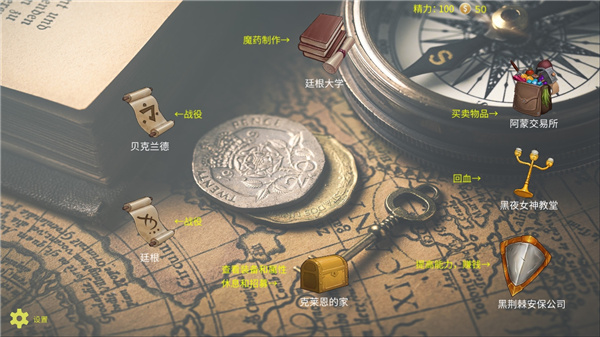 诡秘世界一百天最新版 v1.0