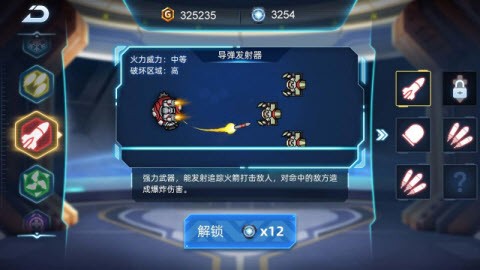 机甲超进化 v1.0.0