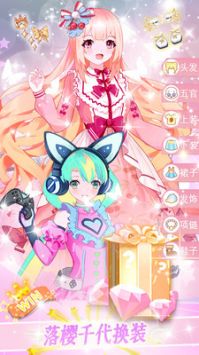 落樱千代换装 v3.0.5