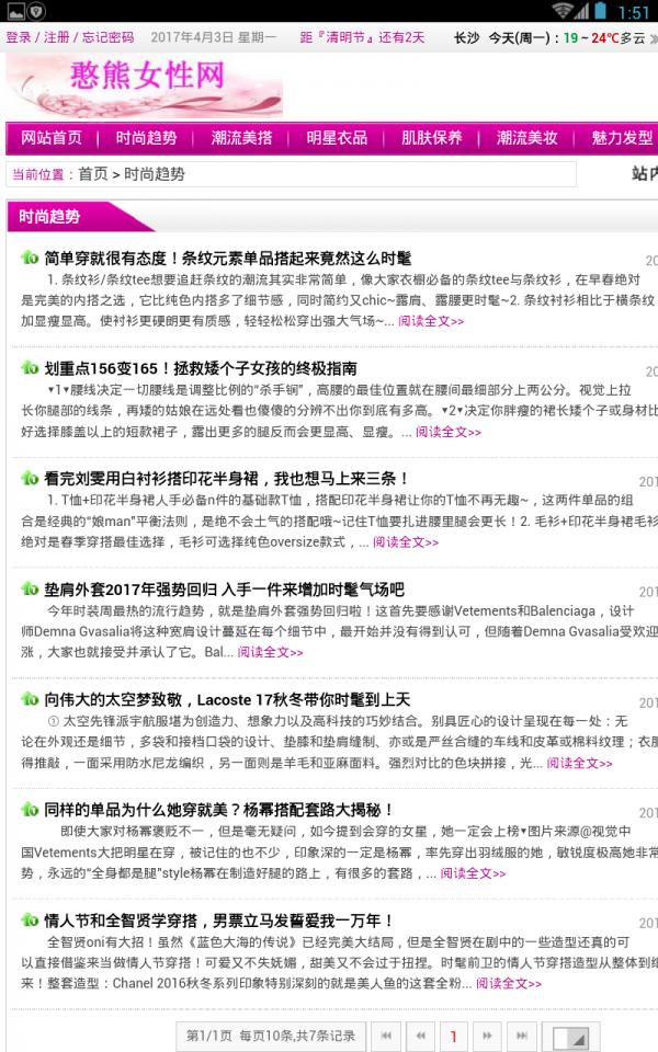 憨熊女性网 版本:v2.0