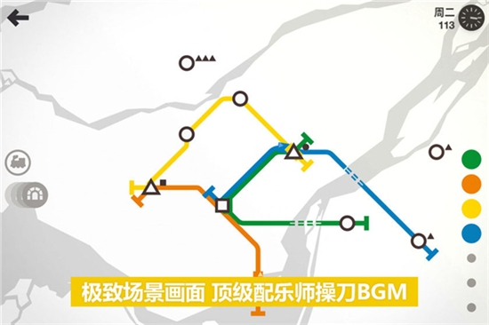 迷你地铁破解版 v1.0.2