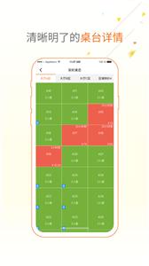 点菜宝2.0  v2.5.8