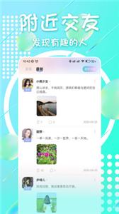 附近面聊  v1.0.0