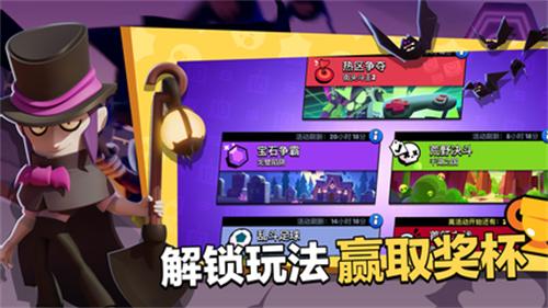 荒野乱斗破解版无限钻石全人物免费下载