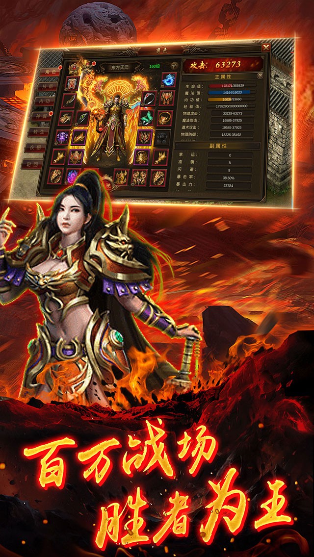 炎龙盛世手游官方版图片1
