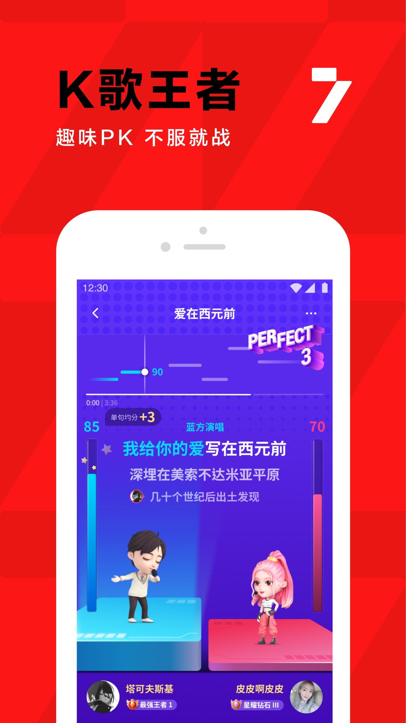 全民K歌免费版2022