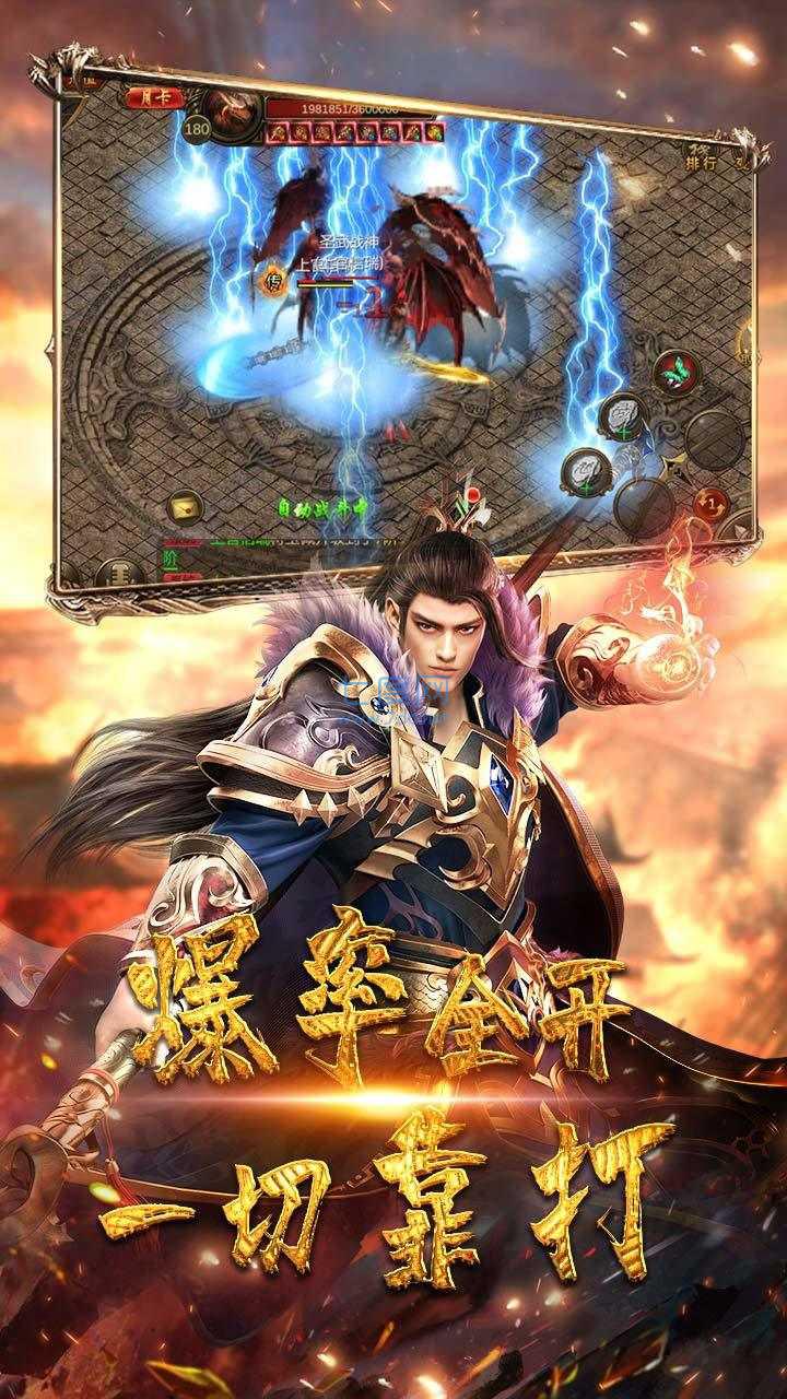 嘟嘟公益服遮天斩 v1.80