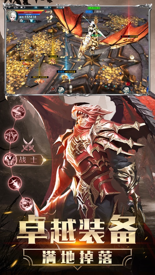 奇迹MU昆顿之杖手游安卓最新版  v4.1.3