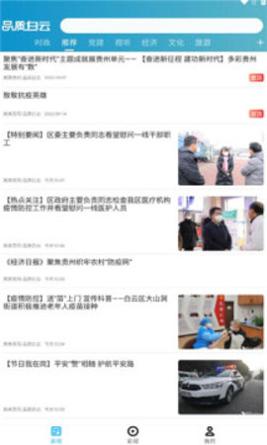 品质白云 v2.0.13