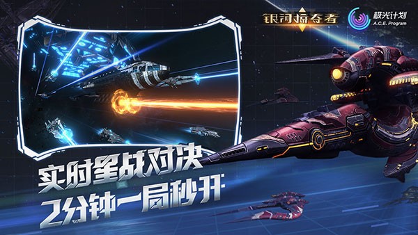 银河掠夺者正版