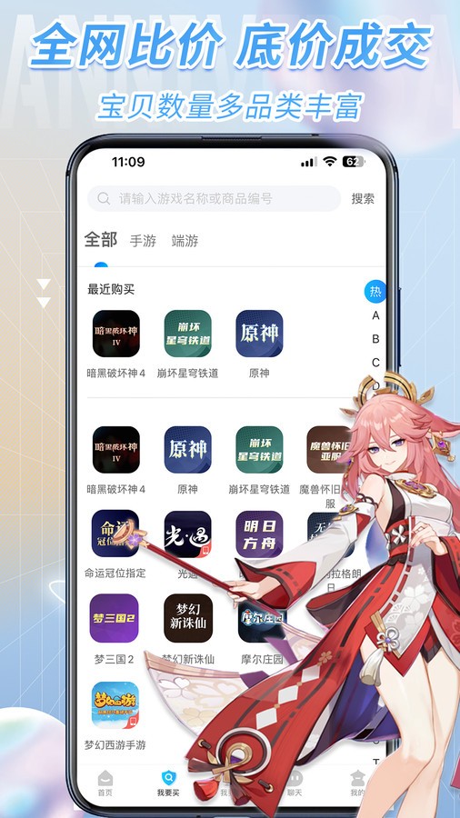 流星代售  v1.0.1