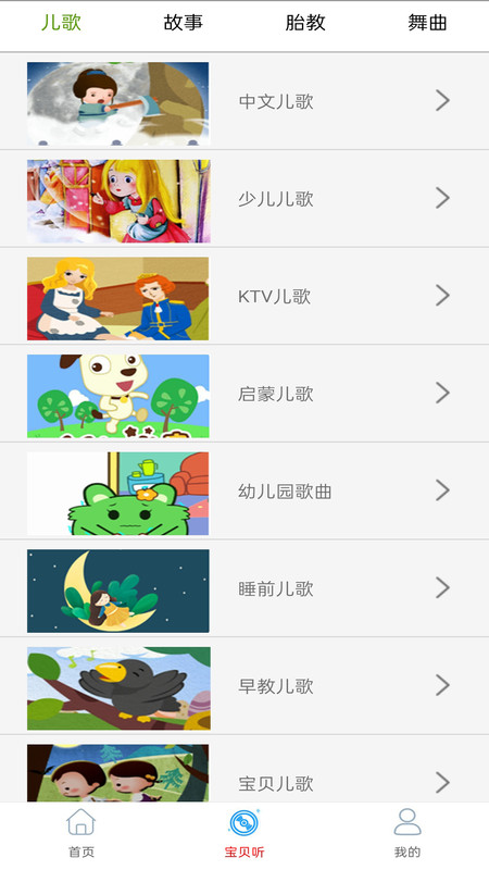 免酷音乐软件最新版  v3.2.1