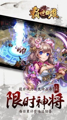 霸世群雄官网版