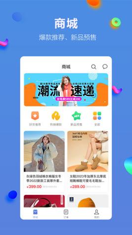 多源电商截图0