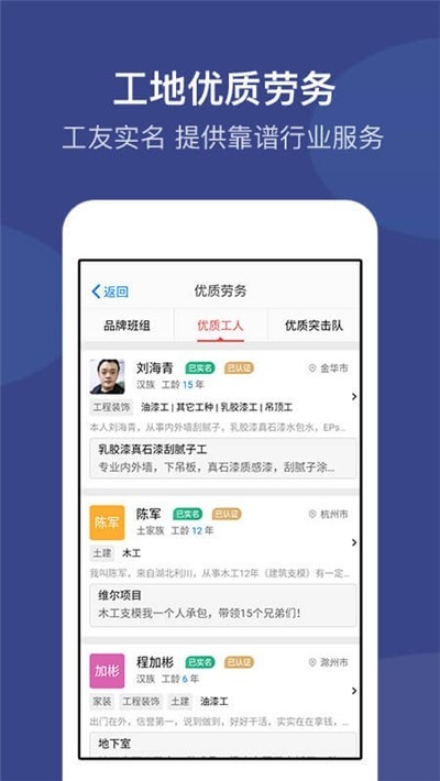 工地招工宝 2022-12-31 09:12