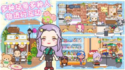 迷你神仙小镇模拟手机版 v1.0
