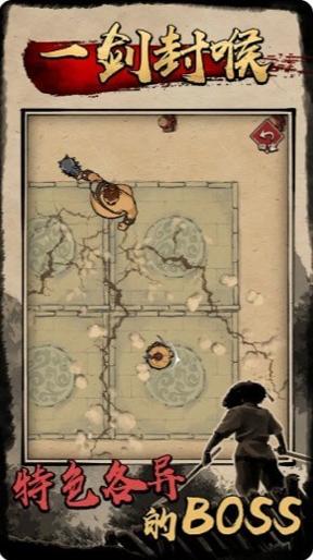 一剑封喉 v1.0.3