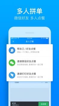 饿了么 v3.1.5