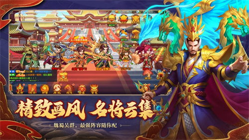 三国杀名将传变态版无限元宝 v4.0.2