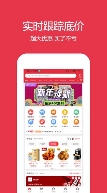 鹿鹿票券 v3.6.4