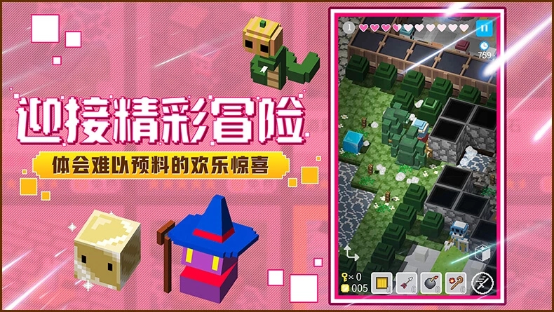 砖块迷宫建造者腾讯版