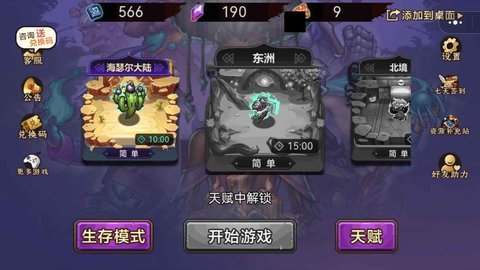 灵魂猎手 v1.0.01