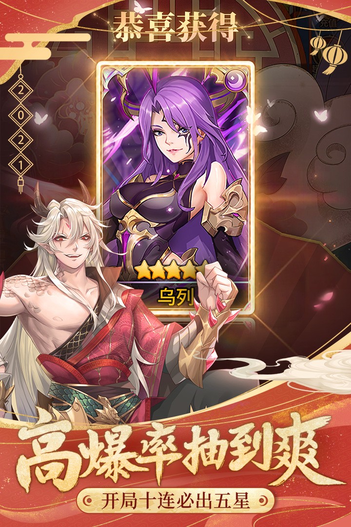 闪烁之光 下载腾讯版截图1