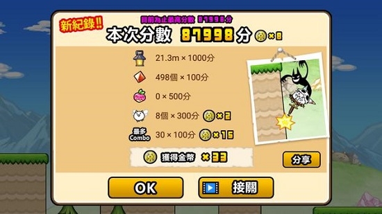 GO!GO!跳跳猫 GO!GO!跳跳猫
