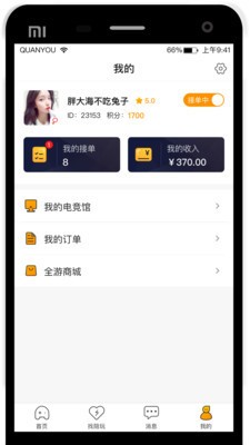 全游电竞 2020-03-09 15:11