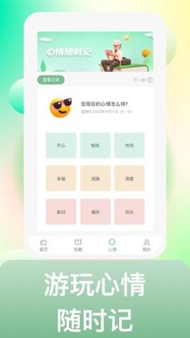 来溜达 v1.0.1