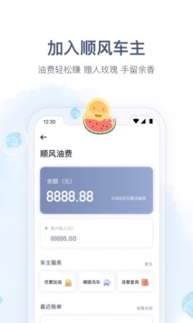 嘀嗒拼车 v3.1.5