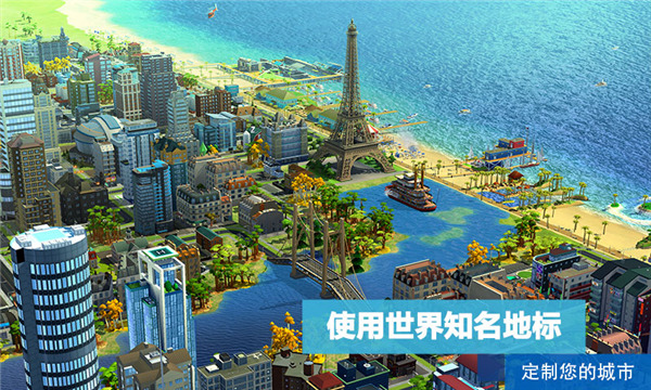 模拟城市我是市长单机版 v1.51.1.117257
