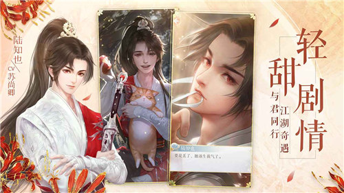 灵猫传解锁版 v4.3.3