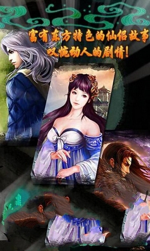 古剑奇谭之神魔之剑手游官方最新版  v5.4.4