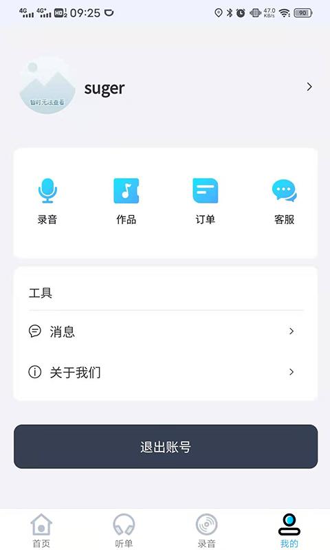 咨信台 v1.0.0