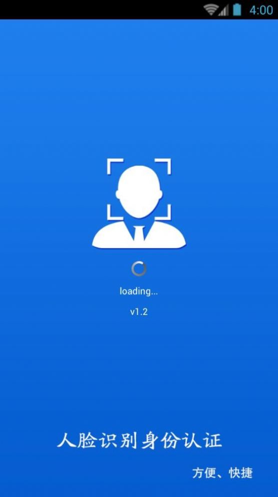 甘肃人社认证app下载2022官方最新版 