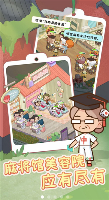 养老院模拟器  v1.0.1