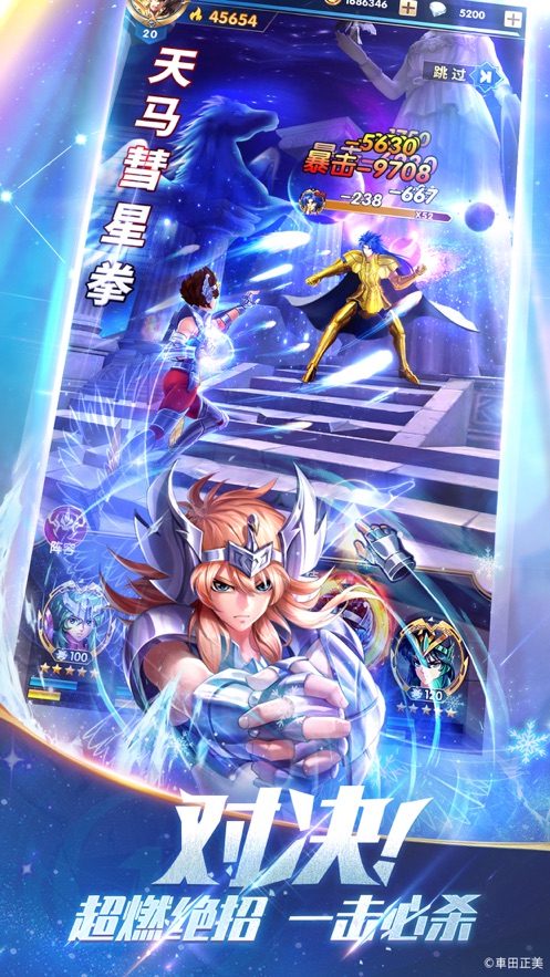 圣斗士星矢正义传说手游官方正版最新版