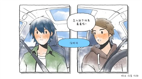 那年夏末 v1.1