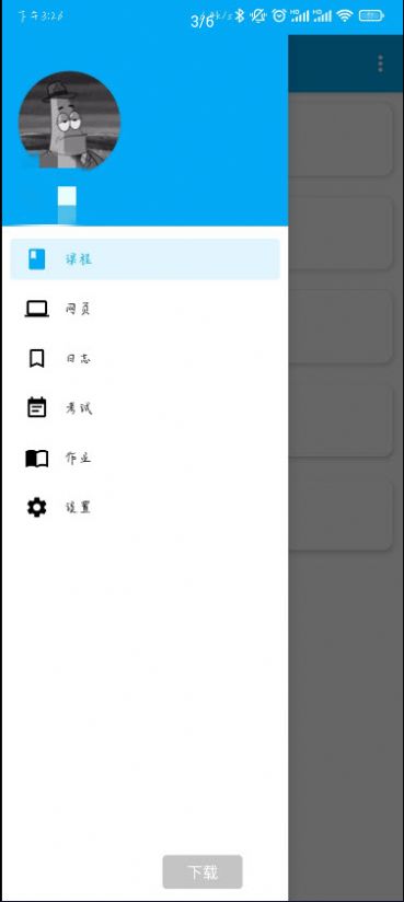 橙汁学习通app官方版图片1