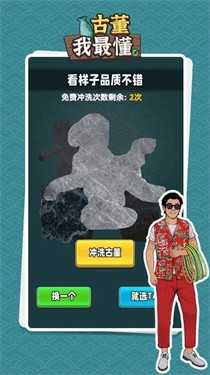 古董我最懂 v1.0.2