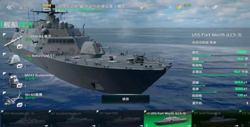 现代战舰 v0.65.3