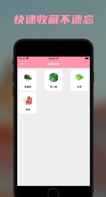 懒猪营养 v1.0.2