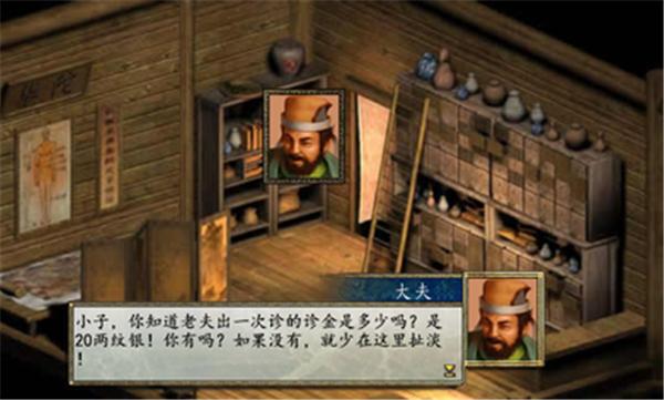 金庸群侠传2无限银两 v1.0.0