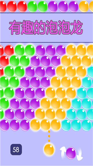 无尽泡泡龙单机版 v1.0.2