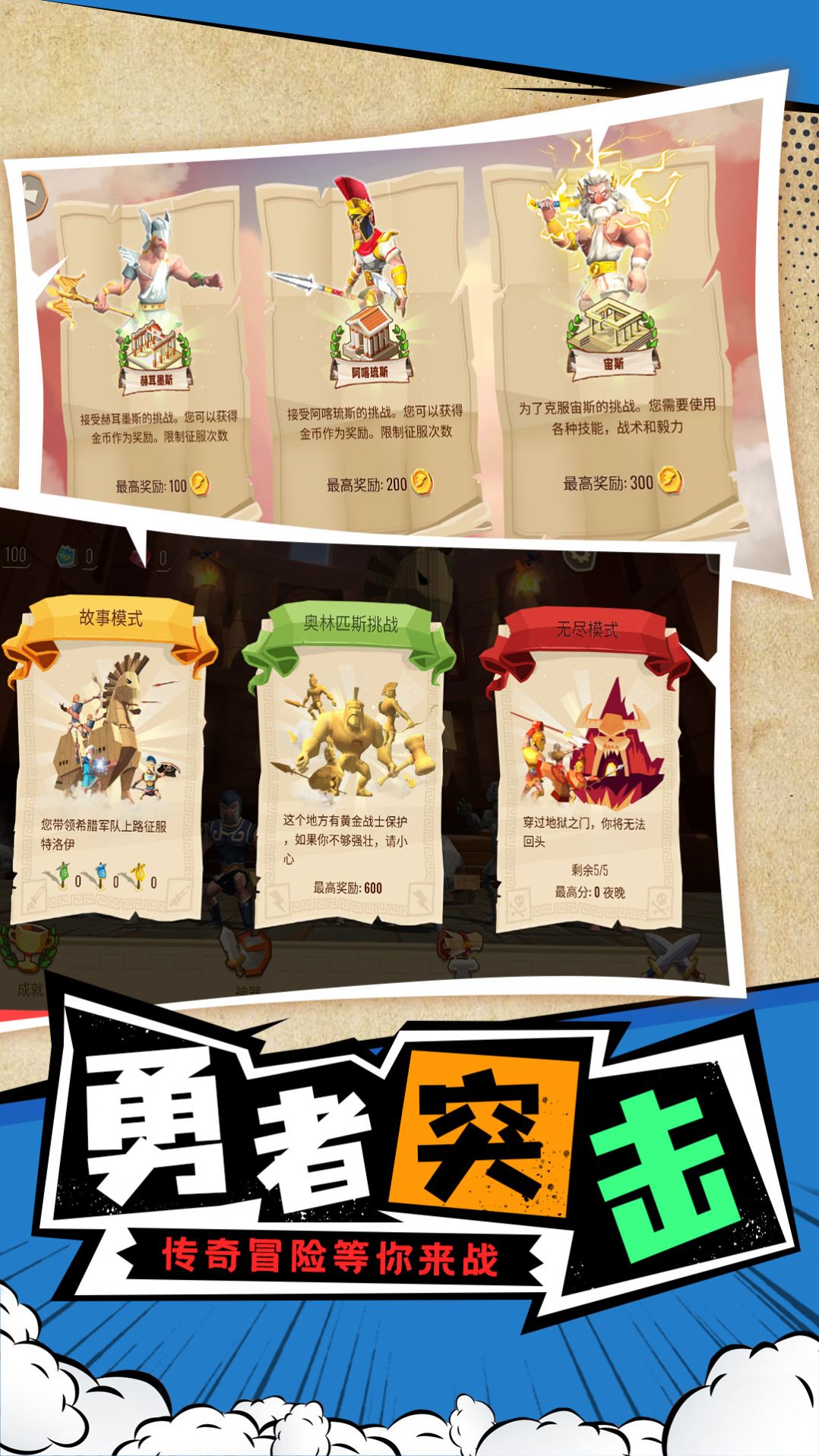 勇士攻防战.jpg 勇士攻防战.jpg